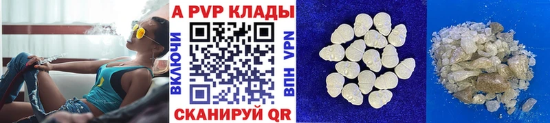 A-PVP СК КРИС купить наркоту Старый Крым