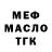 Бутират BDO 33% Yaroslav Semenyuk