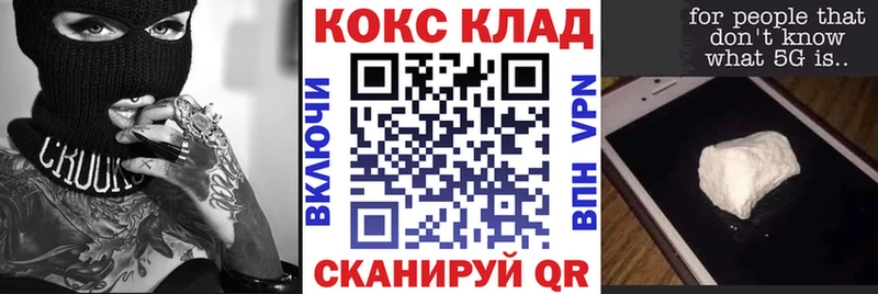 сколько стоит  Старый Крым  omg ТОР  Cocaine FishScale 