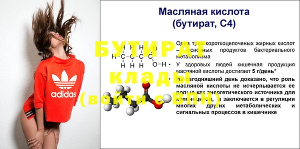 бутират Михайловка