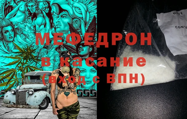 мефедрон мука Михайловск