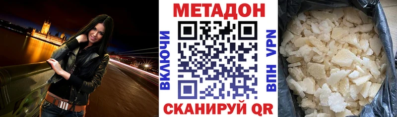 Метадон белоснежный  Старый Крым 